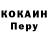 Cocaine Эквадор Vere Esparza