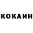 Кокаин VHQ YourmanPaul