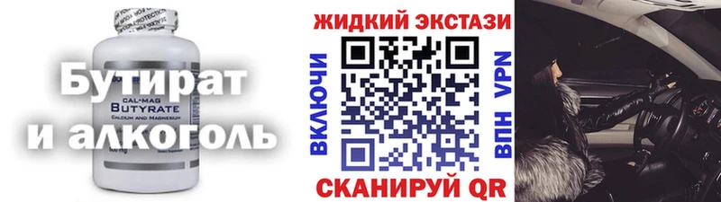 Бутират оксибутират  кракен рабочий сайт  Баймак 