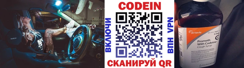 kraken   где купить наркоту  Баймак  Кодеиновый сироп Lean напиток Lean (лин) 