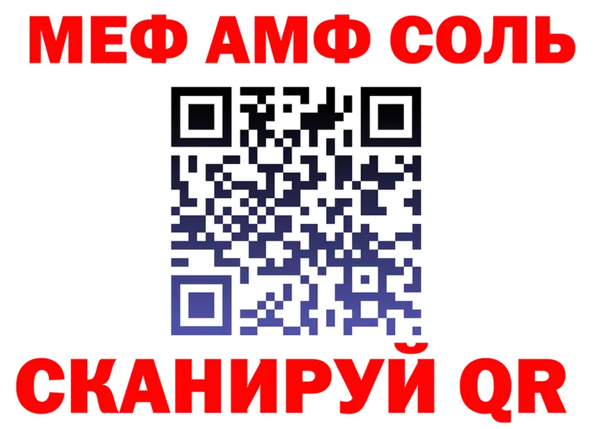 МЯУ-МЯУ мука ТОР площадка hydra Баймак