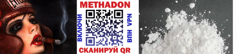 площадка клад  Баймак  Метадон methadone 